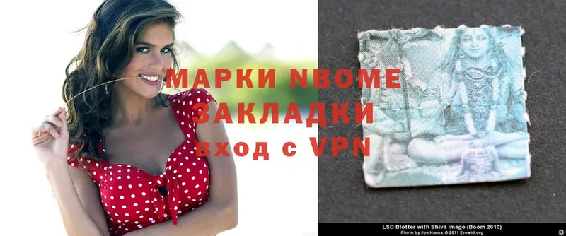 Марки NBOMe 1,5мг  цена   Павловский Посад 